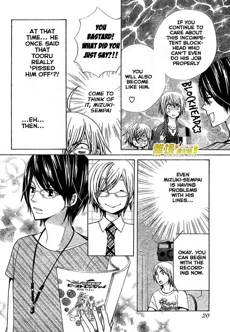 Seiyuu Ka-! Chapter 27 13